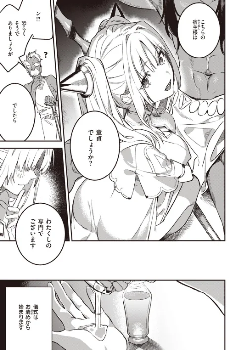 【エロ漫画】異世快楽天SELECTION 2024 SPRING/2024-03-22発売 試し読みサンプル 47ページ目