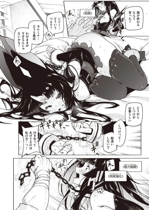 【エロ漫画】異世快楽天SELECTION 2024 SPRING/2024-03-22発売 試し読みサンプル 10ページ目