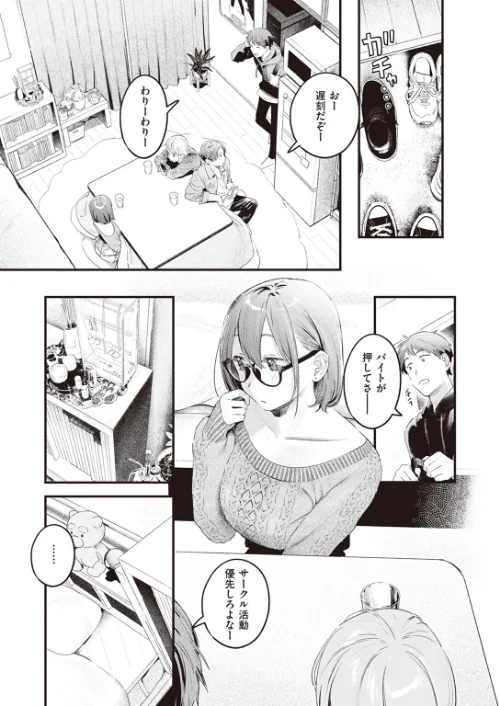 【エロ漫画】本日の勝負服(単話)/2024-04-05発売 試し読みサンプル 3ページ目