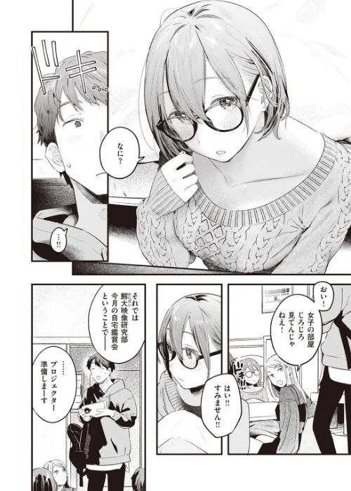 【エロ漫画】本日の勝負服(単話)/2024-04-05発売 試し読みサンプル 4ページ目