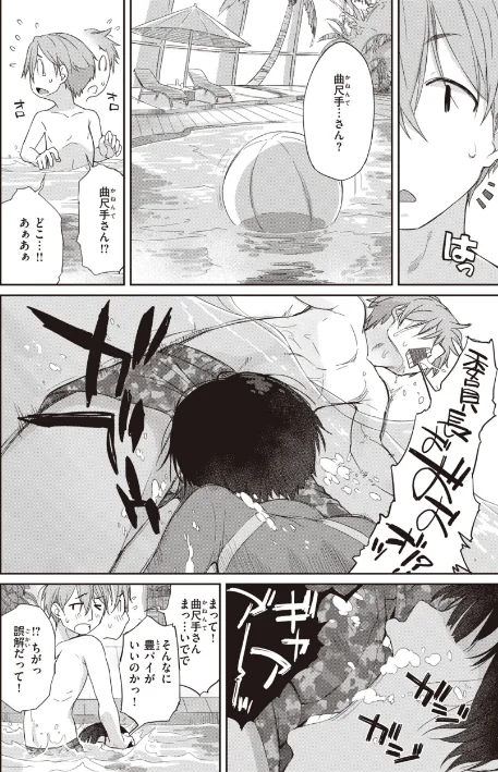 【エロ漫画】曲尺手さんと大縄くん〜むっつりドスケベな彼女と俺〜/2024-04-15発売 試し読みサンプル 28ページ目