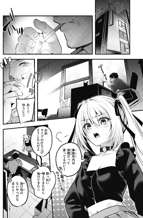 【エロ漫画】飴色プロローグ【デジタル版限定おまけ付き】/2024-05-01発売 試し読みサンプル 19ページ目