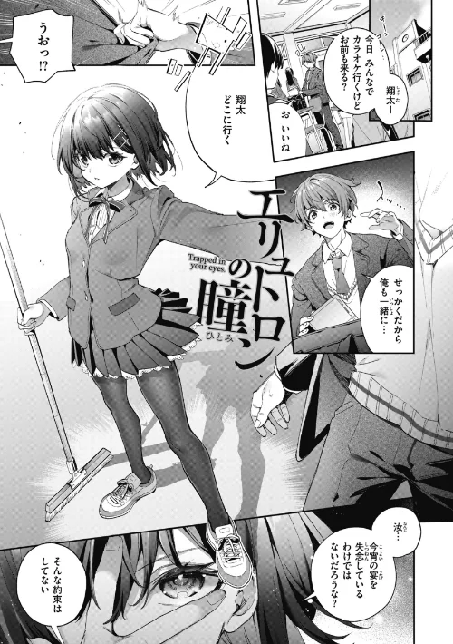 【エロ漫画】飴色プロローグ【デジタル版限定おまけ付き】/2024-05-01発売 試し読みサンプル 3ページ目
