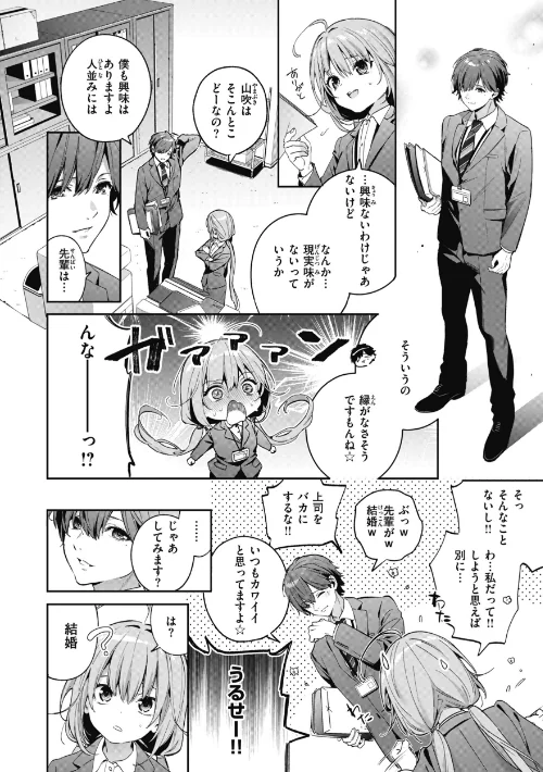 【エロ漫画】飴色プロローグ【デジタル版限定おまけ付き】/2024-05-01発売 試し読みサンプル 8ページ目