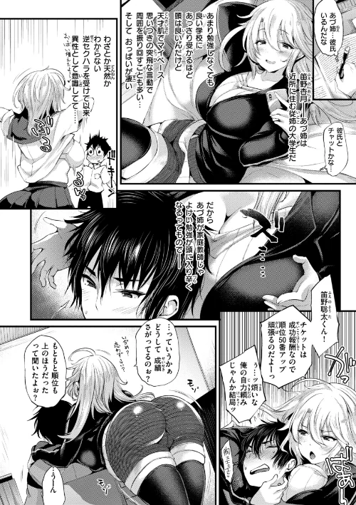 【エロ漫画】教え子としか付き合わない【デジタル版限定おまけ付き】/2024-05-23発売 試し読みサンプル 28ページ目