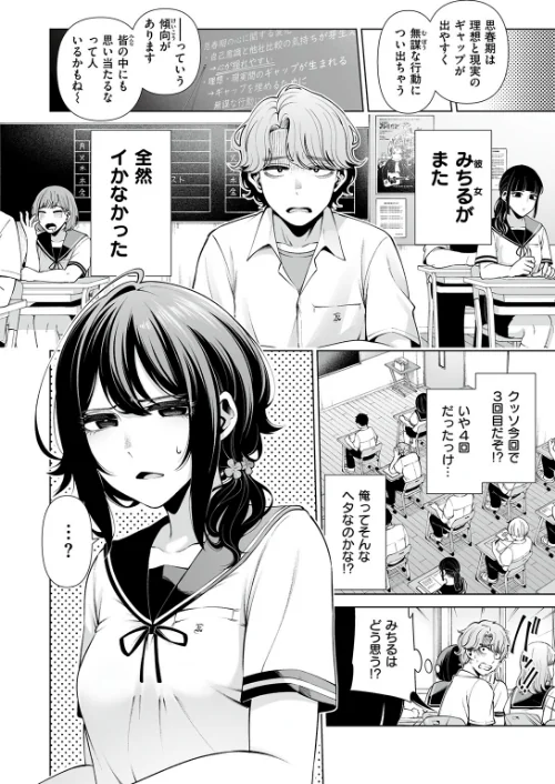 【エロ漫画】夕方クレイジー(単話)/2024-05-17発売 試し読みサンプル 2ページ目