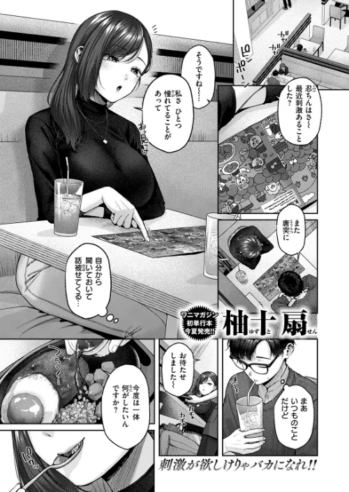 【エロ漫画】Touch Me！！（単話）/2024-06-05発売 試し読みサンプル 2ページ目