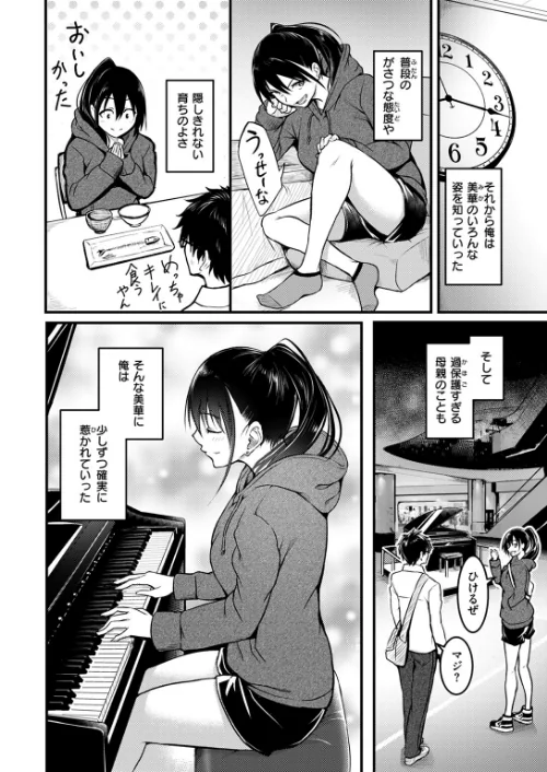 【エロ漫画】人形の姫君(単話)/2024-06-24発売 試し読みサンプル 2ページ目