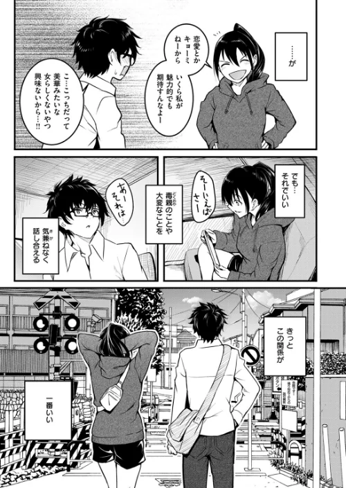 【エロ漫画】人形の姫君(単話)/2024-06-24発売 試し読みサンプル 3ページ目