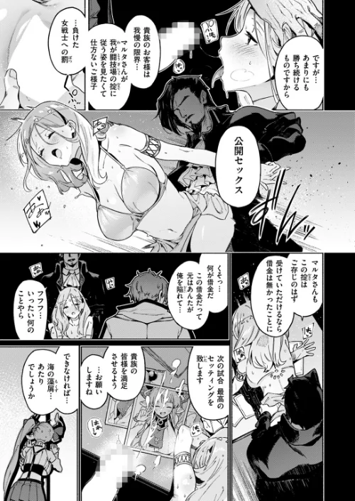 【エロ漫画】みてみてミノタウロス（単話）/2024-06-28発売 試し読みサンプル 3ページ目