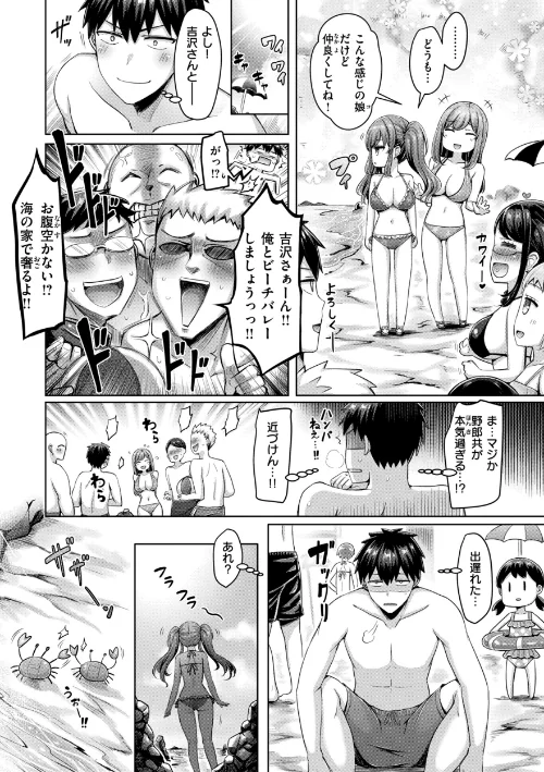 【エロ漫画】パイらびゅ！/2024-08-02発売 試し読みサンプル 16ページ目