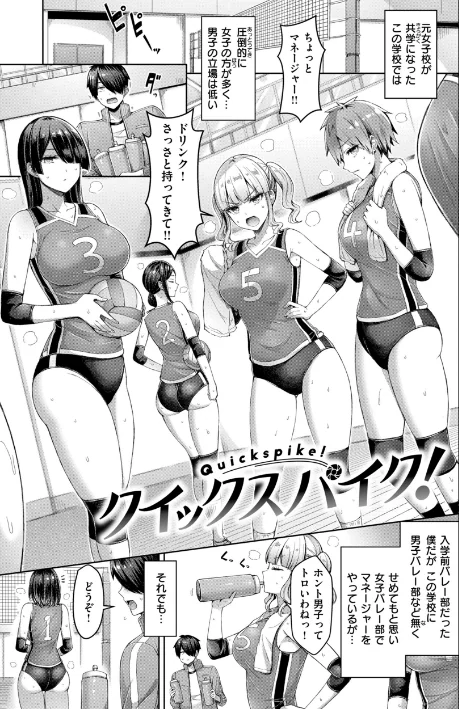 【エロ漫画】パイらびゅ！/2024-08-02発売 試し読みサンプル 3ページ目