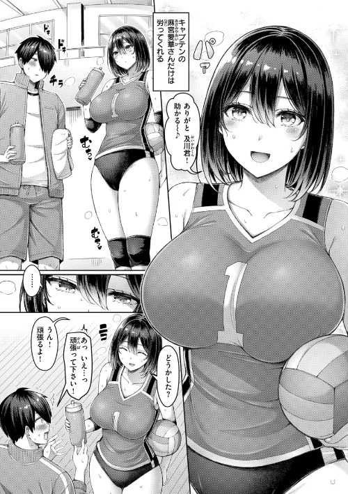 【エロ漫画】パイらびゅ！/2024-08-02発売 試し読みサンプル 4ページ目