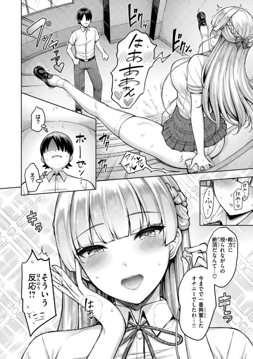 【エロ漫画】パイらびゅ！/2024-08-02発売 試し読みサンプル 36ページ目