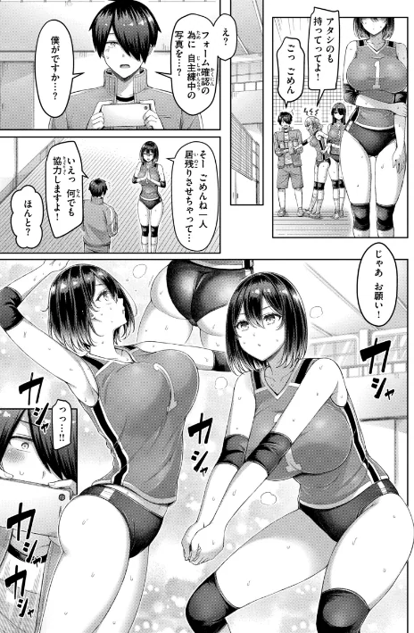 【エロ漫画】パイらびゅ！/2024-08-02発売 試し読みサンプル 5ページ目