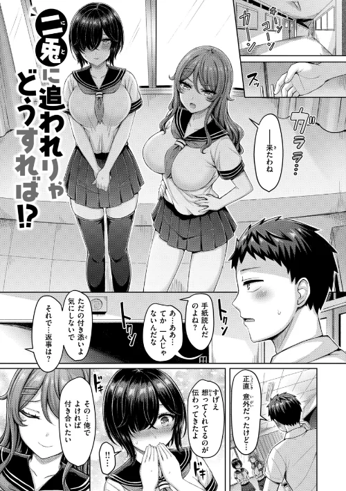 【エロ漫画】パイらびゅ！/2024-08-02発売 試し読みサンプル 7ページ目