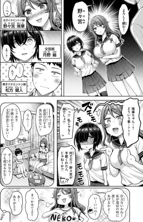 【エロ漫画】パイらびゅ！/2024-08-02発売 試し読みサンプル 8ページ目