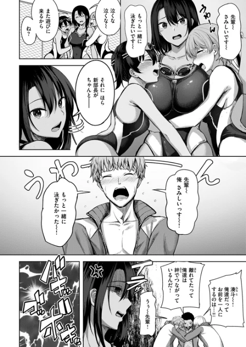 【エロ漫画】Your Marks(単話)/2024-07-17発売 試し読みサンプル 2ページ目