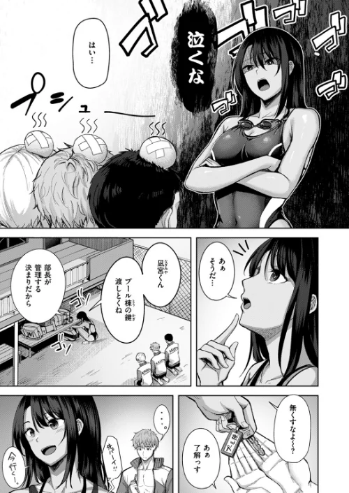 【エロ漫画】Your Marks(単話)/2024-07-17発売 試し読みサンプル 3ページ目