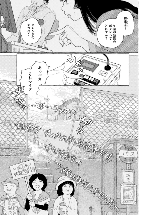 【エロ漫画】日陰に迷う/2024-08-23発売 試し読みサンプル 11ページ目