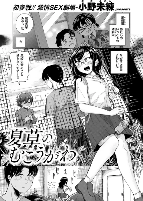 【エロ漫画】COMIC快楽天 2024年09月号/2024-08-05発売 試し読みサンプル 31ページ目