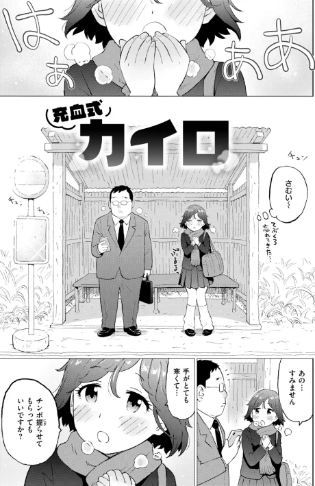【エロ漫画】テスト直前に優等生からSEX誘われた件/2024-09-02発売 試し読みサンプル 29ページ目