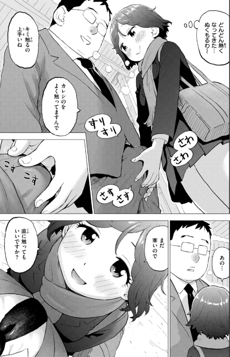 【エロ漫画】テスト直前に優等生からSEX誘われた件/2024-09-02発売 試し読みサンプル 31ページ目