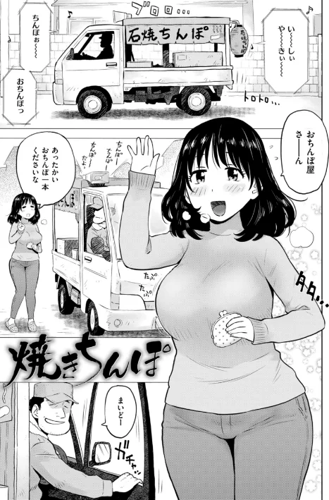 【エロ漫画】テスト直前に優等生からSEX誘われた件/2024-09-02発売 試し読みサンプル 33ページ目