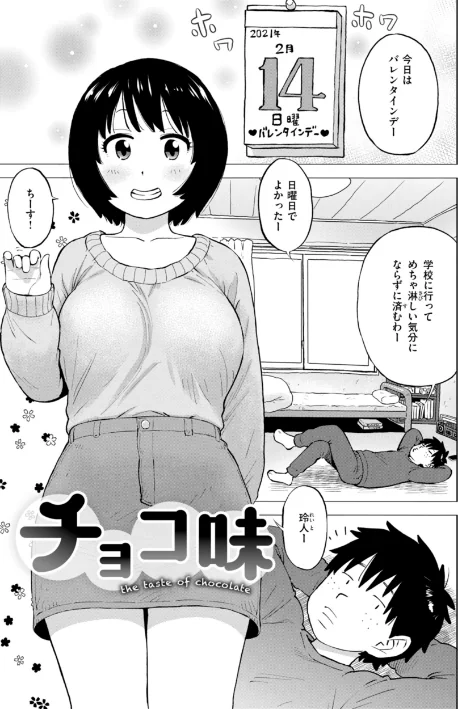 【エロ漫画】テスト直前に優等生からSEX誘われた件/2024-09-02発売 試し読みサンプル 35ページ目