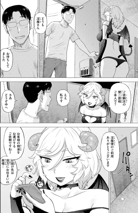 【エロ漫画】テスト直前に優等生からSEX誘われた件/2024-09-02発売 試し読みサンプル 10ページ目