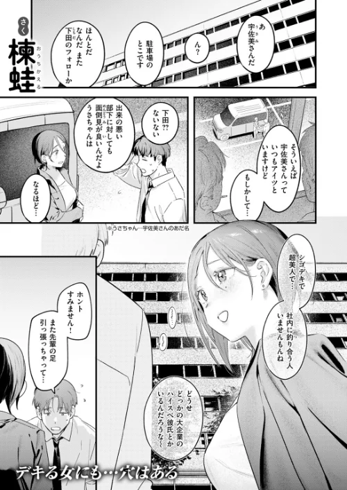 【エロ漫画】うさちゃん先輩はおちんちんに弱い(単話)/2024-09-05発売 試し読みサンプル 3ページ目