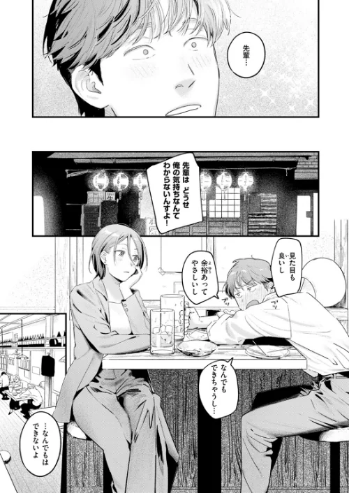 【エロ漫画】うさちゃん先輩はおちんちんに弱い(単話)/2024-09-05発売 試し読みサンプル 5ページ目