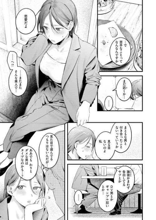 【エロ漫画】うさちゃん先輩はおちんちんに弱い(単話)/2024-09-05発売 試し読みサンプル 7ページ目
