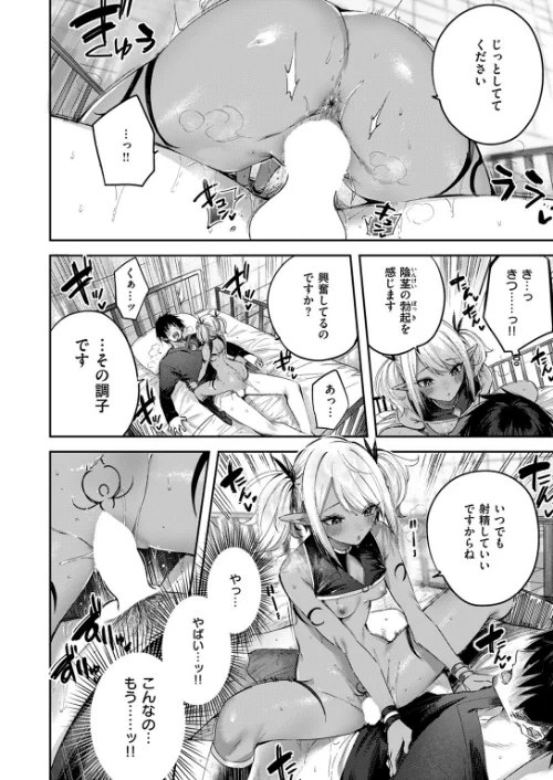 【エロ漫画】異世快楽天SELECTION 2024 AUTUMN/2024-09-13発売 試し読みサンプル 14ページ目