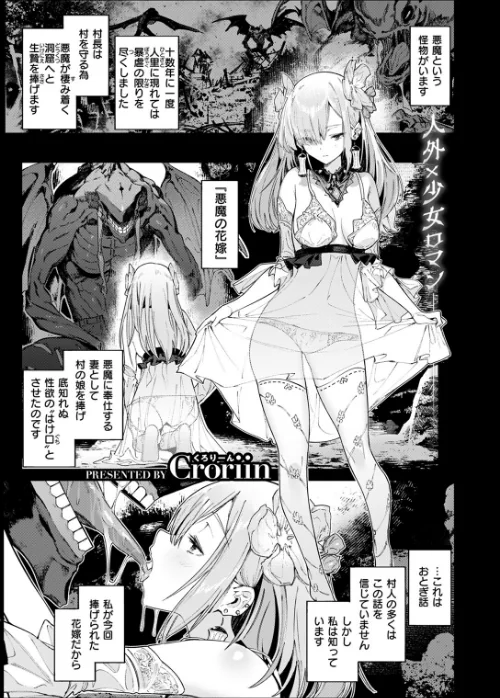 【エロ漫画】異世快楽天SELECTION 2024 AUTUMN/2024-09-13発売 試し読みサンプル 3ページ目