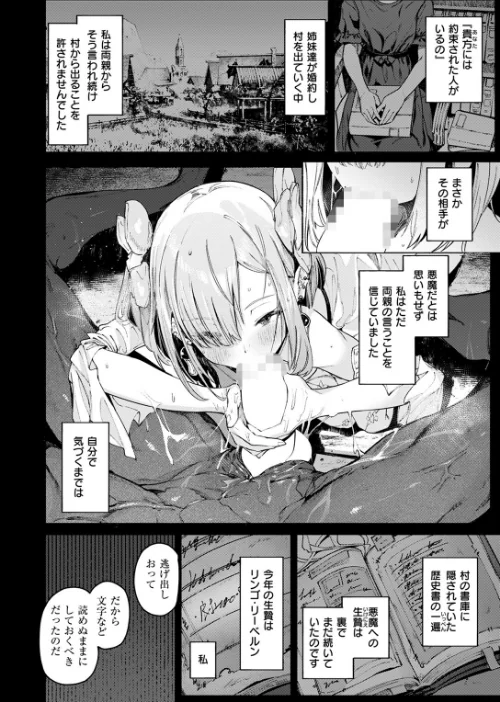 【エロ漫画】異世快楽天SELECTION 2024 AUTUMN/2024-09-13発売 試し読みサンプル 4ページ目