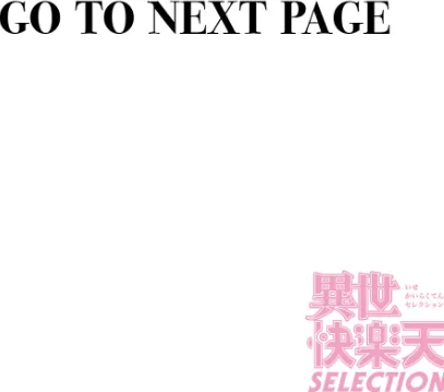【エロ漫画】悪魔の花嫁(単話)/2024-09-13発売 試し読みサンプル 2ページ目