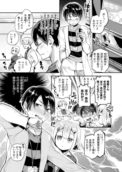 【エロ漫画】確連報は正確に！（単話）/2024-09-17発売 試し読みサンプル 5ページ目
