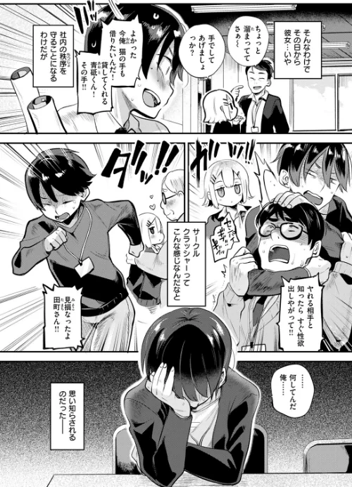 【エロ漫画】確連報は正確に！（単話）/2024-09-17発売 試し読みサンプル 6ページ目