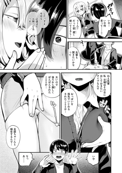 【エロ漫画】確連報は正確に！（単話）/2024-09-17発売 試し読みサンプル 9ページ目