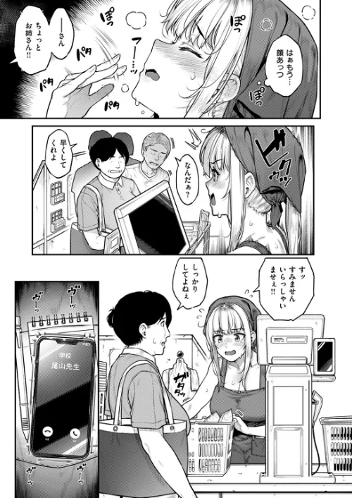 【エロ漫画】シングルマザーは甘えたい(単話)/2024-09-24発売 試し読みサンプル 5ページ目