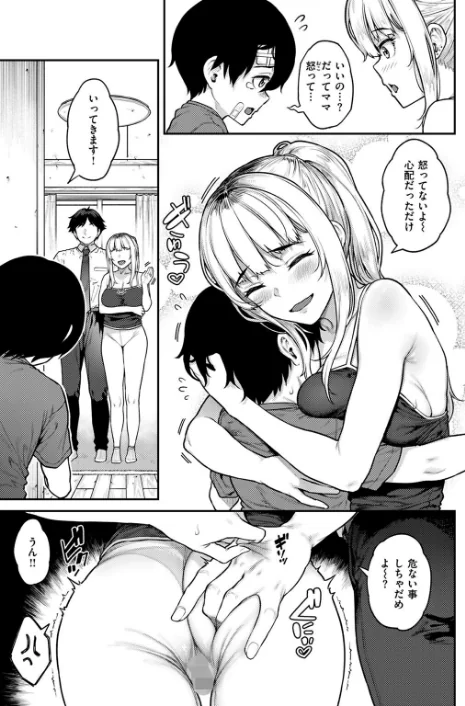 【エロ漫画】シングルマザーは甘えたい(単話)/2024-09-24発売 試し読みサンプル 9ページ目