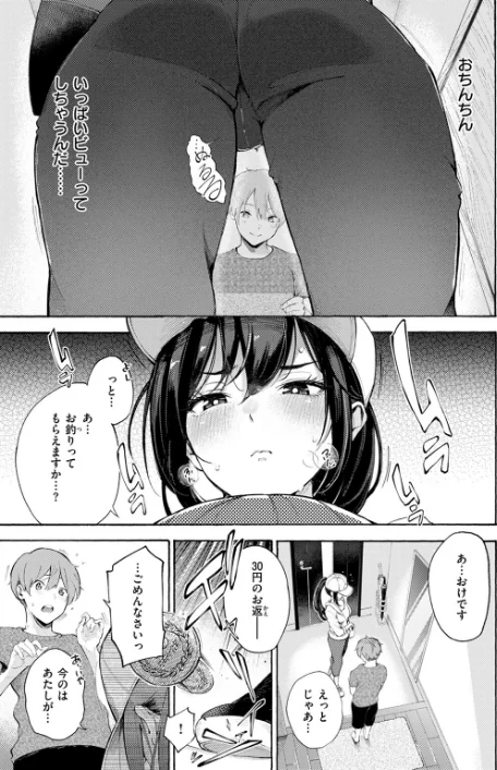 【エロ漫画】COMIC快楽天 2024年11月号/2024-10-05発売 試し読みサンプル 11ページ目