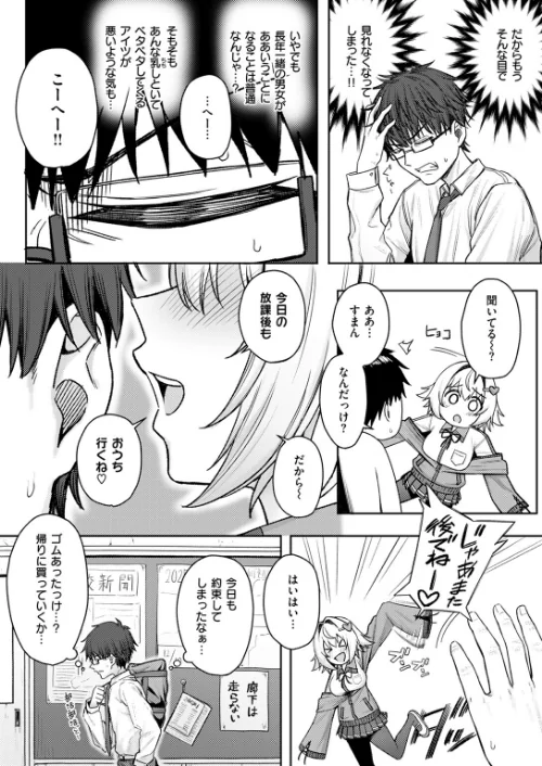 【エロ漫画】COMIC快楽天 2024年11月号/2024-10-05発売 試し読みサンプル 104ページ目