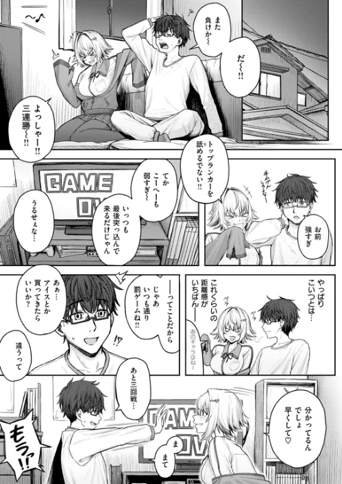 【エロ漫画】COMIC快楽天 2024年11月号/2024-10-05発売 試し読みサンプル 105ページ目