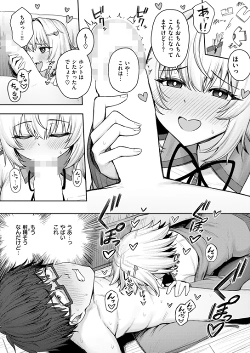 【エロ漫画】COMIC快楽天 2024年11月号/2024-10-05発売 試し読みサンプル 106ページ目