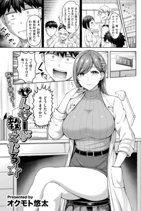【エロ漫画】COMIC快楽天 2024年11月号/2024-10-05発売 試し読みサンプル 13ページ目