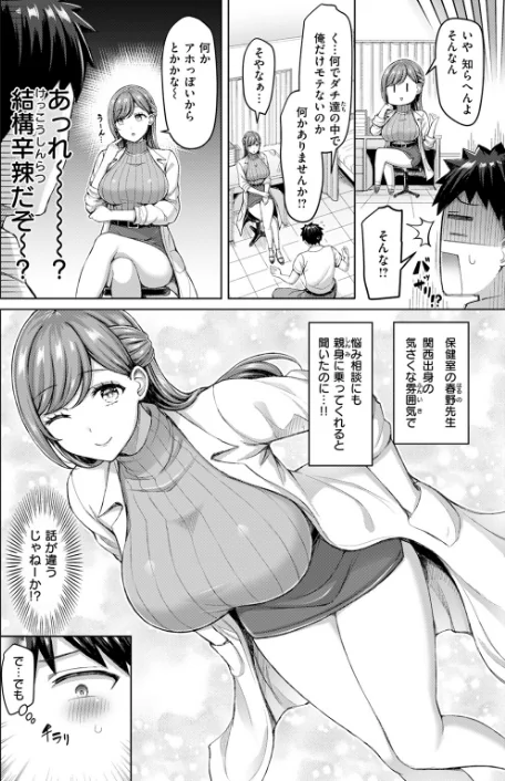 【エロ漫画】COMIC快楽天 2024年11月号/2024-10-05発売 試し読みサンプル 14ページ目