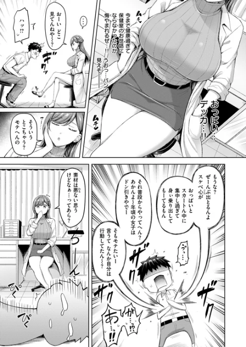 【エロ漫画】COMIC快楽天 2024年11月号/2024-10-05発売 試し読みサンプル 15ページ目