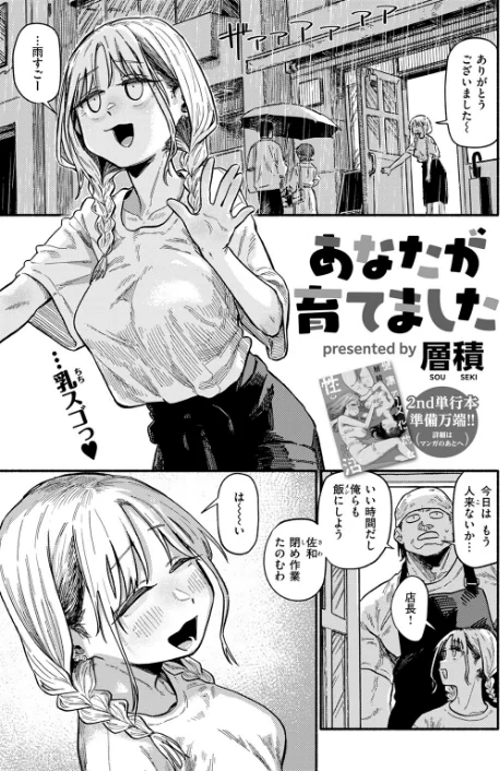 【エロ漫画】COMIC快楽天 2024年11月号/2024-10-05発売 試し読みサンプル 21ページ目